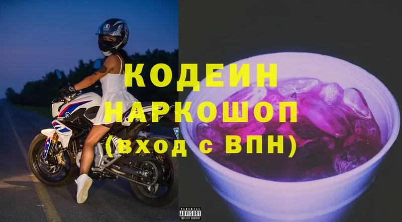 ссылка на мегу ссылка  Крымск  Codein Purple Drank 