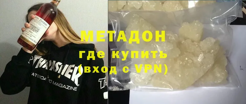 дарнет шоп  Крымск  МЕТАДОН VHQ 