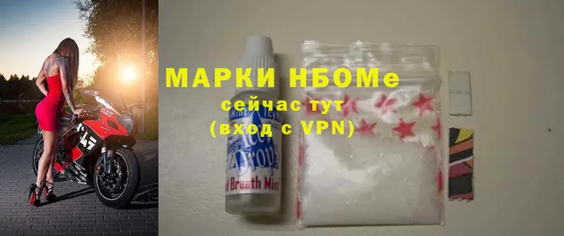 купить   Крымск  Наркотические марки 1,5мг 